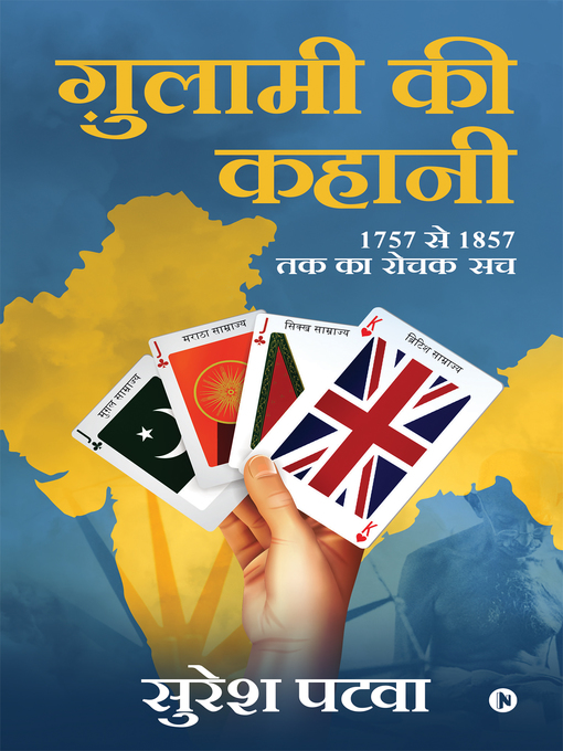 Title details for Gulami Ki Kahani / ग़ुलामी की कहानी by Suresh Patwa - Available